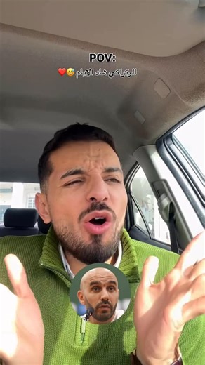 Youssef El Amrani on Instagram‎: "نجيبو كأس افريقيا زعما؟ 👀😅 We have faith in you Regragui, the greatest of all time 😍"‎