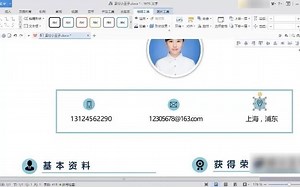 word简历模板高级编辑技巧