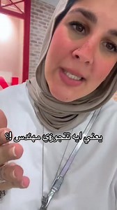 51K views · 557 reactions | يعني ايه تتجوزي مهندس؟! | Mechanical Engineering Academy EG | Facebook