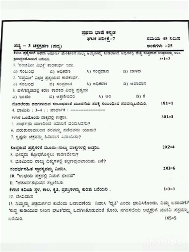 Unit test chakra grahan/ಘಟಕ ಪರೀಕ್ಷೆ ಚಕ್ರ ಗ್ರಹಣ