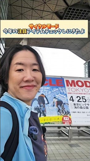 Spotted at Cycle Mode Tokyo 2026! Must-see item: Road Bike #roadbike #cyclemode #cyclemode2026