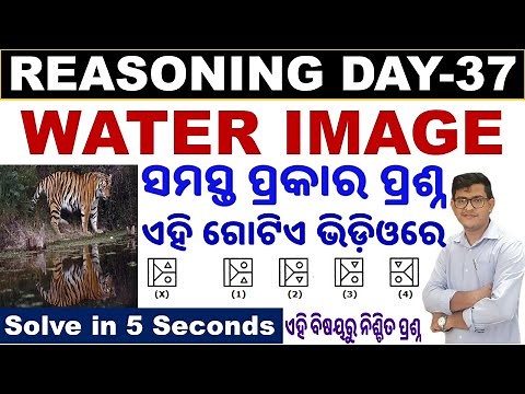 Water Image Reasoning|All Types of Water Image Questions Solved|Water Image Tricks|SSC,ASO,OSSC,CHT
