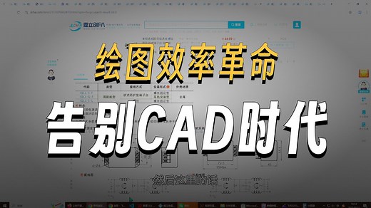 电气绘图实战项目-上集