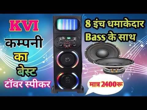 best tower speakers। best tower speaker।tower speaker। best tower speaker 2026।