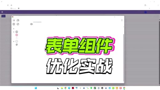 ODOO表单内联脚本高效扩展