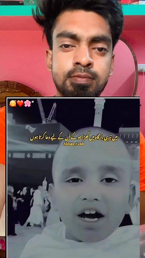 389K views · 76K reactions | Ammin #Quran #trendingreel #trend | SK Sohan | Facebook