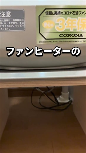 何故作ったのかわからない😂#diy #父親 #ラベル #ストーブ