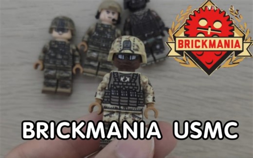 [百姓战术工作室]美国lego乐高第三方品牌brickmania出品的美国海军陆战队USMC人仔（正片预告）