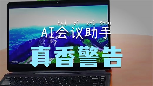【H3C新品推荐】新华三MegaBook双系统二合一笔记本：Lunar Lake平台 16GB内存 1TB固态，本地AI算力加持，超长续航轻薄本平板电脑