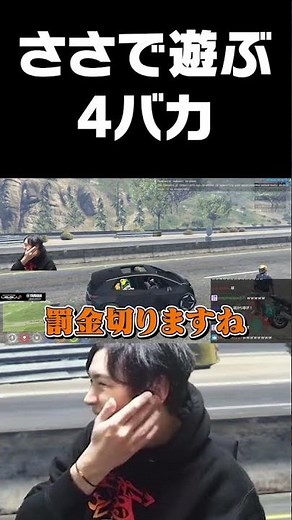 4 idiots playing with bamboo