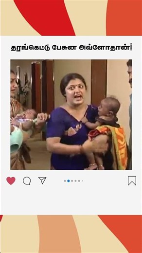 தரங்கெட்டு பேசுன அவ்ளோதான்! | மெட்டி ஒலி