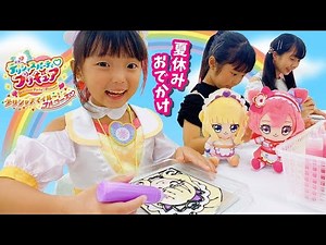 【夏休みのおでかけ】デリシャスマイル～！フルコース♡に遊びに行ったよ！はれママ