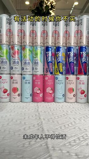 RIO新推出的限定组合，整整28罐！还送个定制二代升级冰川杯~#鸡尾酒 #rio #酒杯