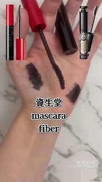 I compared Shiseido's fiber mascaras. #MajolicaMajorca #Integrate #mascara #shiseido #makeup #fiber