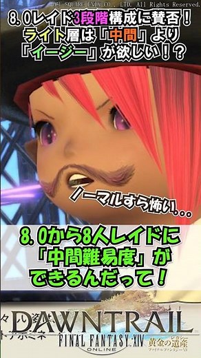 Mixed reactions to the 3-stage raid structure in 8.0! Casual players want an "Easy" difficulty le...