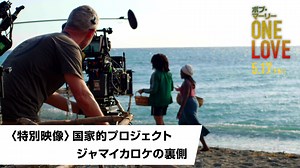 ONE LOVE のルーツを辿る * ◦ 特別映像解禁 ・.🕊️ ボブ・マーリーが生まれ育ち、 愛した祖国・ジャマイカの魅力🇯🇲 国を挙げての協力体制で撮影が行われた 本作の舞台裏に迫ります🎬 『ボブ・マーリー：ONE LOVE』𝟓.𝟏𝟕 [𝐅𝐑𝐈]公開 #最高の愛がここにある #ボブマーリーワンラヴ | パラマウント・ピクチャーズ（日本版）