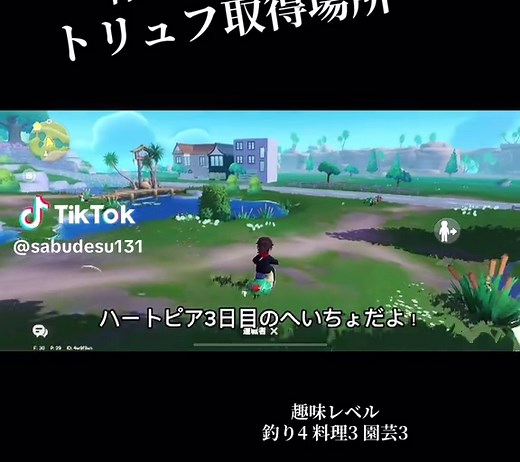 トリュフ取得場所と配布コードの案内