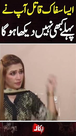 #Pukaar #NeoNews #latestvideo #aneelazaka #tehminasheikh