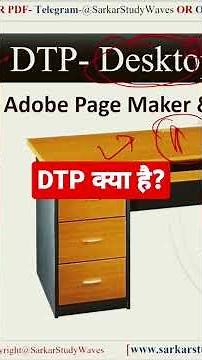 What is DTP, DTP kya hai #dtp #youtubeshorts #shorts