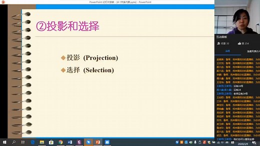 11关系代数--投影和选择(鲁老师)