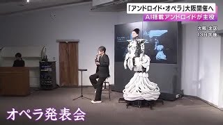 Android Opera Brings AI-Powered Performance to Osaka