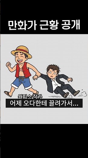 유명 만화가들 모였다? 나루토 원피스 주술회전 나히아 등 작가 근황