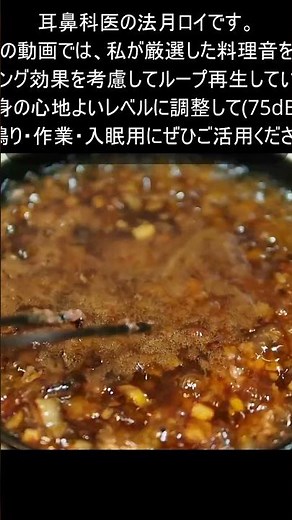 松坂牛豚ひき肉と玉ねぎのすき焼き風① #cooking #料理 #food #簡単レシピ #おうちごはん #耳鳴り #bgm #作業用bgm #睡眠導入 #入眠 #焼肉 #飯テロ #ASMR​