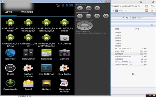Android环境部署 开始第一个安卓项目