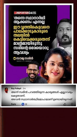 രാഹുലിനെതിരെ പോസ്റ്റുമായി സൗമ്യ സരിൻ | #sarin #soumyasarin #rahulmamkootathil