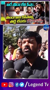 Telanagana Prithviraj Song On SP Balu Statue || revanthreddy || LegendTv #revanthreddy #telangananews #spbalu | Legend Tv