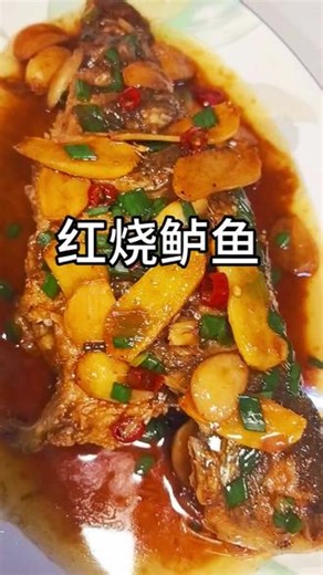 红烧鲈鱼，像我这样做全家夸你是大厨，好吃又入味。#家常菜 #红烧鱼 #红烧鲈鱼 #抖音美食推荐官 #跟着抖音学做菜