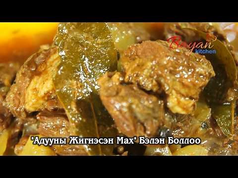 Адууны #Жигнэсэн Мах" буюу #Тушёнка