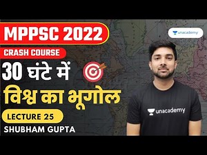 World Geography | विश्व का भूगोल | MPPSC 2022/23 | L25| Shubham Gupta