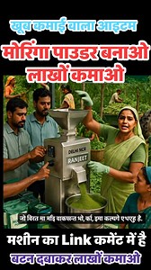 Moringa Powder making machine https://IndiaMART.in/v/JzmMLMRg | Delhi Ncr Ranjeet