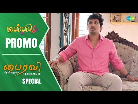 Malli Promo - Bhairavi Special Video | Vijay Venkatesan |Tamil Horror | Saregama Dice TV Shows Tamil