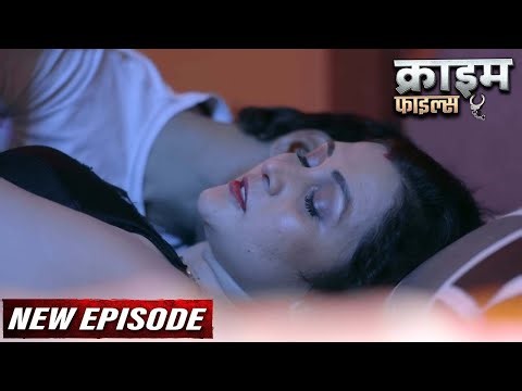 पैसे लेकर Savita भाभी करती थी मर्दो को खुश | Crime Files New Episode | Crime Alert