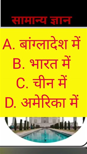 most important gk questions answer #gkshorts #gkvideo #gkquiz #gkinhindi viral video #amazing gk💯💫💥👍