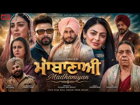 Madhaniyan Full Punjabi Movie | Dev Kharoud | Neeru Bajwa | Nav Bajwa | Latest #Punjabi 2026 | HD