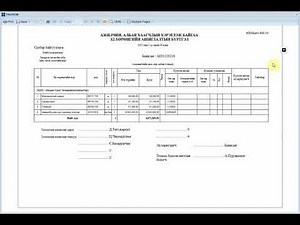 Dynamic 1.0 - Эд хариуцагчийн карт