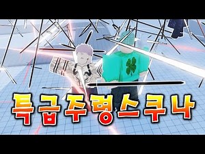 요즘 인기 있는 마법사 타워 디펜스 1일차만에 스쿠나 써보기!!! [ 마법사 타워 디펜스 ]