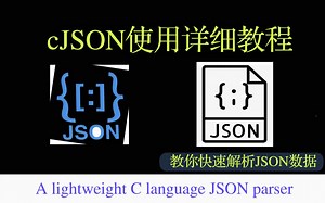 CJSON创建JSON数据