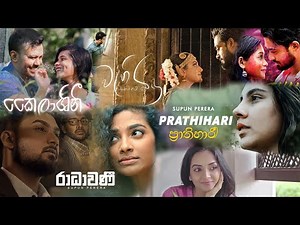 Love Vibes Romantic Sinhala Songs Collection - 01