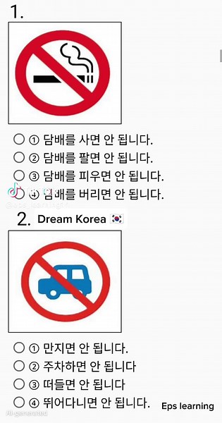 Eps_learning on TikTok