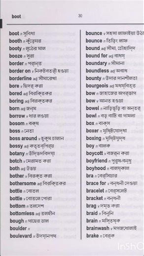 word mining #foryou #english #englishlanguage #scrch #trendingshorts #youtubeshorts #study