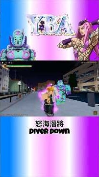 [YBA]怒海潛將技能展示(純享版)! Diver Down Showcase Your Bizarre Adventure