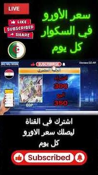 التهاب الأورو في السكوار اليوم 02 05 2026 #Shorts