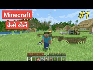 How to play Minecraft || Minecraft kaise khele || Minecraft Gameplay #1