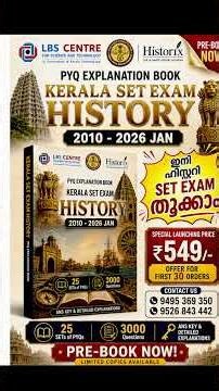 SET Exam Book Launch #setexam #pyqbook #history #ugcnethistory
