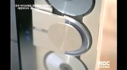 2007年韩国MBC drama广告