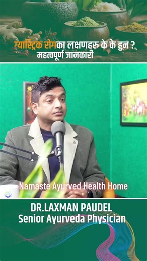 Namaste Ayurved Health Home (@namaste.ayurveda)’s videos with original sound - Namaste Ayurved Health Home